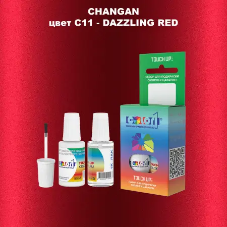 Краска для сколов во флаконе с кисточкой CHANGAN, цвет C11 - DAZZLING RED