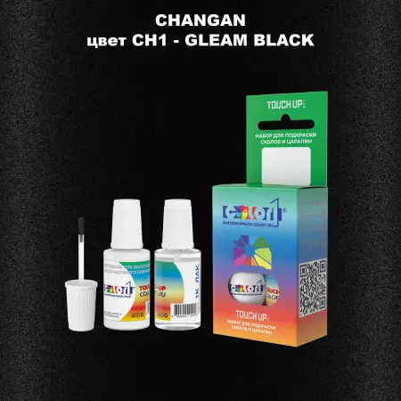 Краска для сколов во флаконе с кисточкой CHANGAN, цвет CH1 - GLEAM BLACK