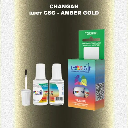 Краска для сколов во флаконе с кисточкой CHANGAN, цвет CSG - AMBER GOLD