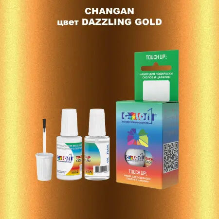 Краска для сколов во флаконе с кисточкой CHANGAN, цвет DAZZLING GOLD