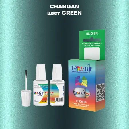 Краска для сколов во флаконе с кисточкой CHANGAN, цвет GREEN