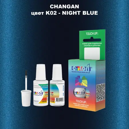Краска для сколов во флаконе с кисточкой CHANGAN, цвет K02 - NIGHT BLUE