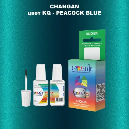 Краска для сколов во флаконе с кисточкой CHANGAN, цвет KQ - PEACOCK BLUE