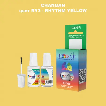 Краска для сколов во флаконе с кисточкой CHANGAN, цвет RY3 - RHYTHM YELLOW