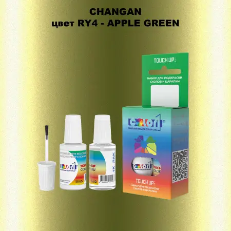 Краска для сколов во флаконе с кисточкой CHANGAN, цвет RY4 - APPLE GREEN