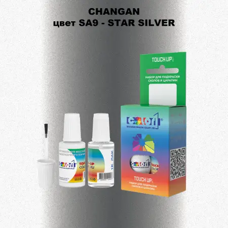 Краска для сколов во флаконе с кисточкой CHANGAN, цвет SA9 - STAR SILVER