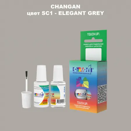 Краска для сколов во флаконе с кисточкой CHANGAN, цвет SC1 - ELEGANT GREY