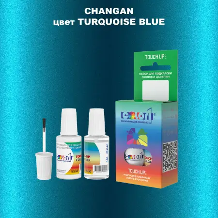 Краска для сколов во флаконе с кисточкой CHANGAN, цвет TURQUOISE BLUE