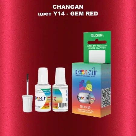 Краска для сколов во флаконе с кисточкой CHANGAN, цвет Y14 - GEM RED