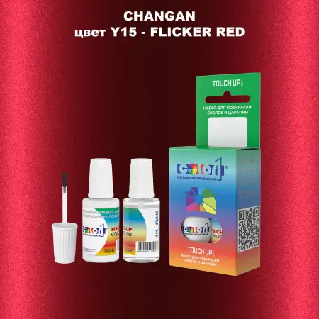 Краска для сколов во флаконе с кисточкой CHANGAN, цвет Y15 - FLICKER RED