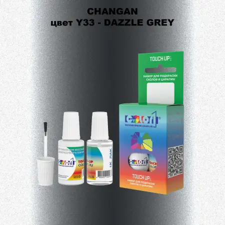 Краска для сколов во флаконе с кисточкой CHANGAN, цвет Y33 - DAZZLE GREY
