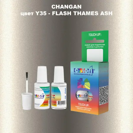 Краска для сколов во флаконе с кисточкой CHANGAN, цвет Y35 - FLASH THAMES ASH