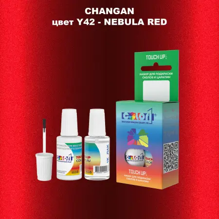Краска для сколов во флаконе с кисточкой CHANGAN, цвет Y42 - NEBULA RED