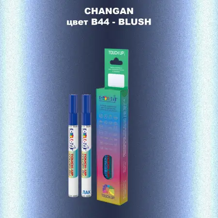 Маркер с краской CHANGAN, цвет B44 - BLUSH