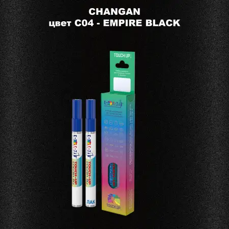 Маркер с краской CHANGAN, цвет C04 - EMPIRE BLACK