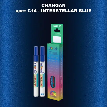 Маркер с краской CHANGAN, цвет C14 - INTERSTELLAR BLUE