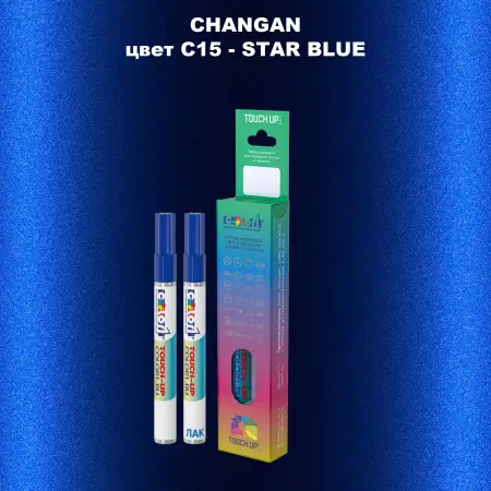 Маркер с краской CHANGAN, цвет C15 - STAR BLUE