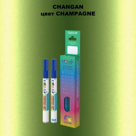 Маркер с краской CHANGAN, цвет CHAMPAGNE