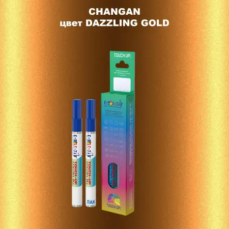 Маркер с краской CHANGAN, цвет DAZZLING GOLD