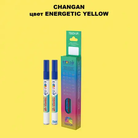 Маркер с краской CHANGAN, цвет ENERGETIC YELLOW