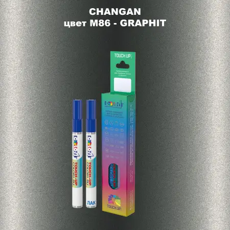 Маркер с краской CHANGAN, цвет M86 - GRAPHIT