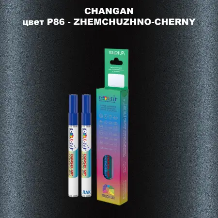 Маркер с краской CHANGAN, цвет P86 - ZHEMCHUZHNO-CHERNY