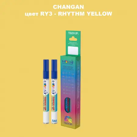 Маркер с краской CHANGAN, цвет RY3 - RHYTHM YELLOW