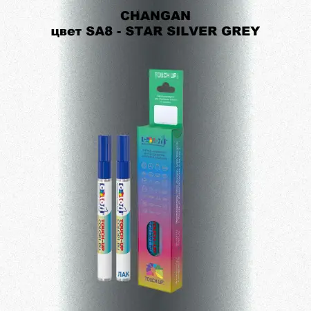 Маркер с краской CHANGAN, цвет SA8 - STAR SILVER GREY