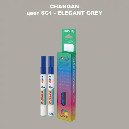 Маркер с краской CHANGAN, цвет SC1 - ELEGANT GREY