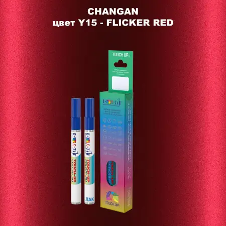 Маркер с краской CHANGAN, цвет Y15 - FLICKER RED