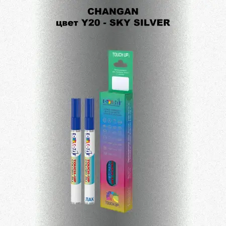 Маркер с краской CHANGAN, цвет Y20 - SKY SILVER