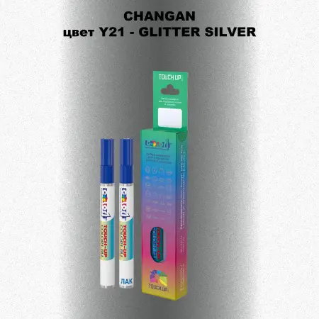 Маркер с краской CHANGAN, цвет Y21 - GLITTER SILVER