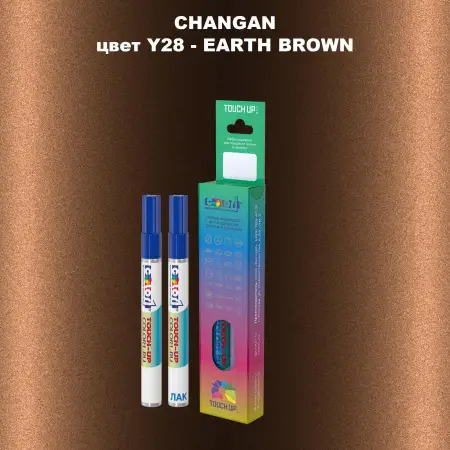 Маркер с краской CHANGAN, цвет Y28 - EARTH BROWN