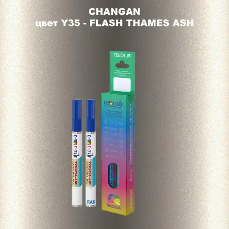 Маркер с краской CHANGAN, цвет Y35 - FLASH THAMES ASH