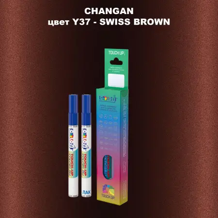 Маркер с краской CHANGAN, цвет Y37 - SWISS BROWN