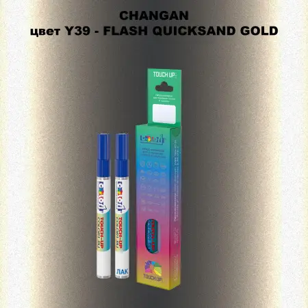 Маркер с краской CHANGAN, цвет Y39 - FLASH QUICKSAND GOLD