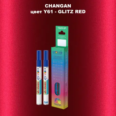 Маркер с краской CHANGAN, цвет Y61 - GLITZ RED