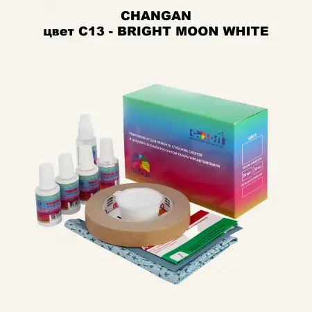 Ремкомплект для ремонта глубоких сколов и царапин CHANGAN, цвет C13 - BRIGHT MOON WHITE