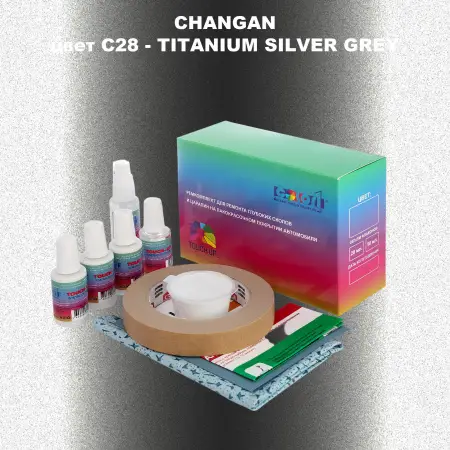 Ремкомплект для ремонта глубоких сколов и царапин CHANGAN, цвет C28 - TITANIUM SILVER GREY