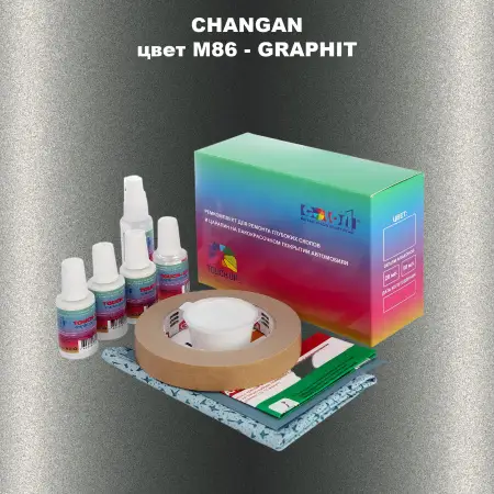 Ремкомплект для ремонта глубоких сколов и царапин CHANGAN, цвет M86 - GRAPHIT