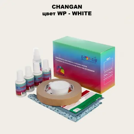 Ремкомплект для ремонта глубоких сколов и царапин CHANGAN, цвет WP - WHITE
