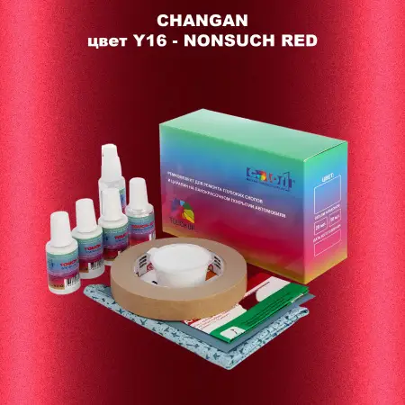 Ремкомплект для ремонта глубоких сколов и царапин CHANGAN, цвет Y16 - NONSUCH RED
