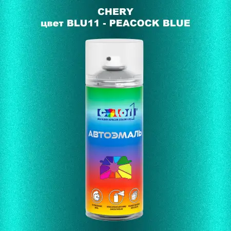 Аэрозольная краска CHERY, цвет BLU11 - PEACOCK BLUE
