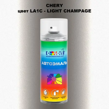 Аэрозольная краска CHERY, цвет LA1C - LIGHT CHAMPAGE
