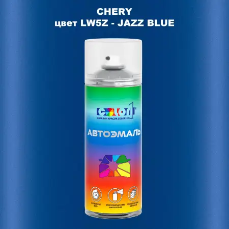 Аэрозольная краска CHERY, цвет LW5Z - JAZZ BLUE