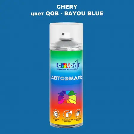 Аэрозольная краска CHERY, цвет QQB - BAYOU BLUE