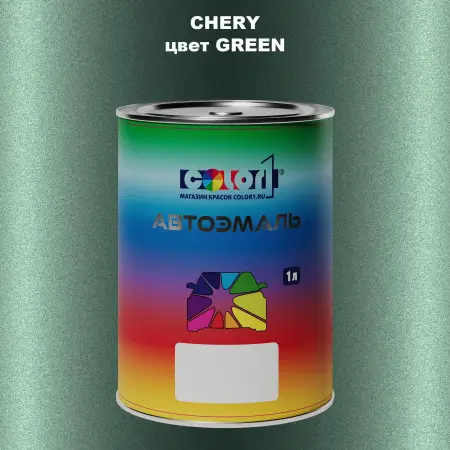 Автомобильная краска CHERY, цвет - GREEN