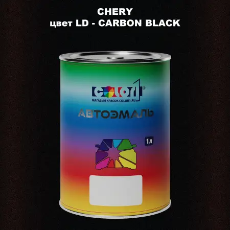 Автомобильная краска CHERY, цвет LD - CARBON BLACK