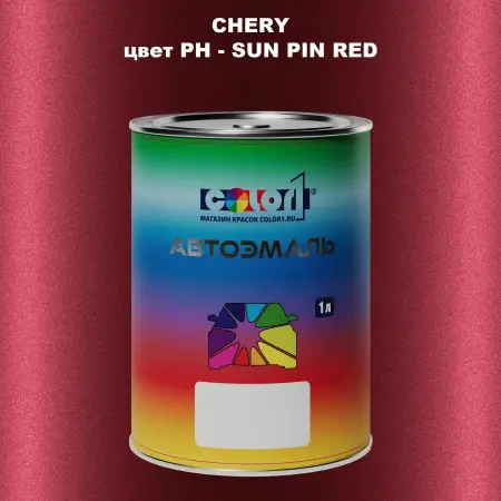 Автомобильная краска CHERY, цвет PH - SUN PIN RED