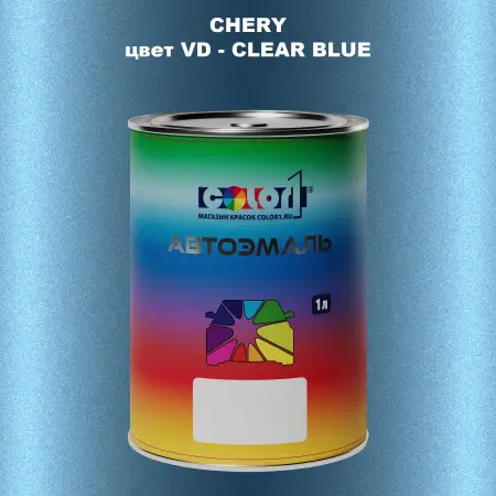 Автомобильная краска CHERY, цвет VD - CLEAR BLUE